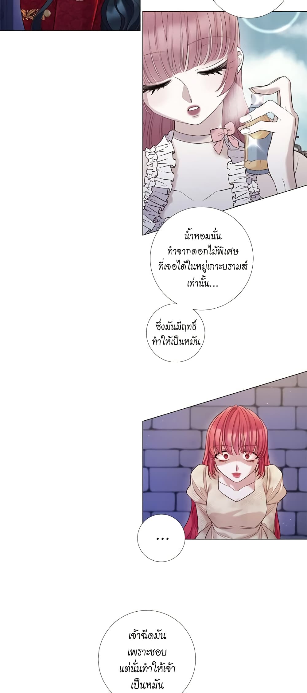 Lady to Queen page 4