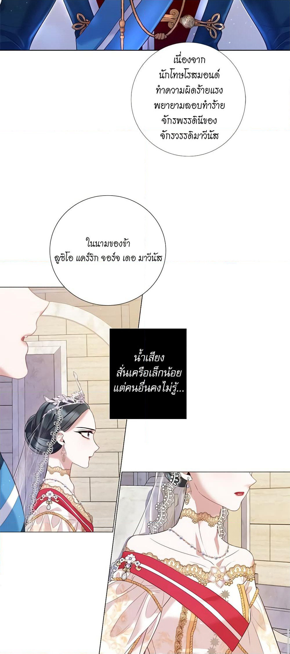 Lady to Queen page 12