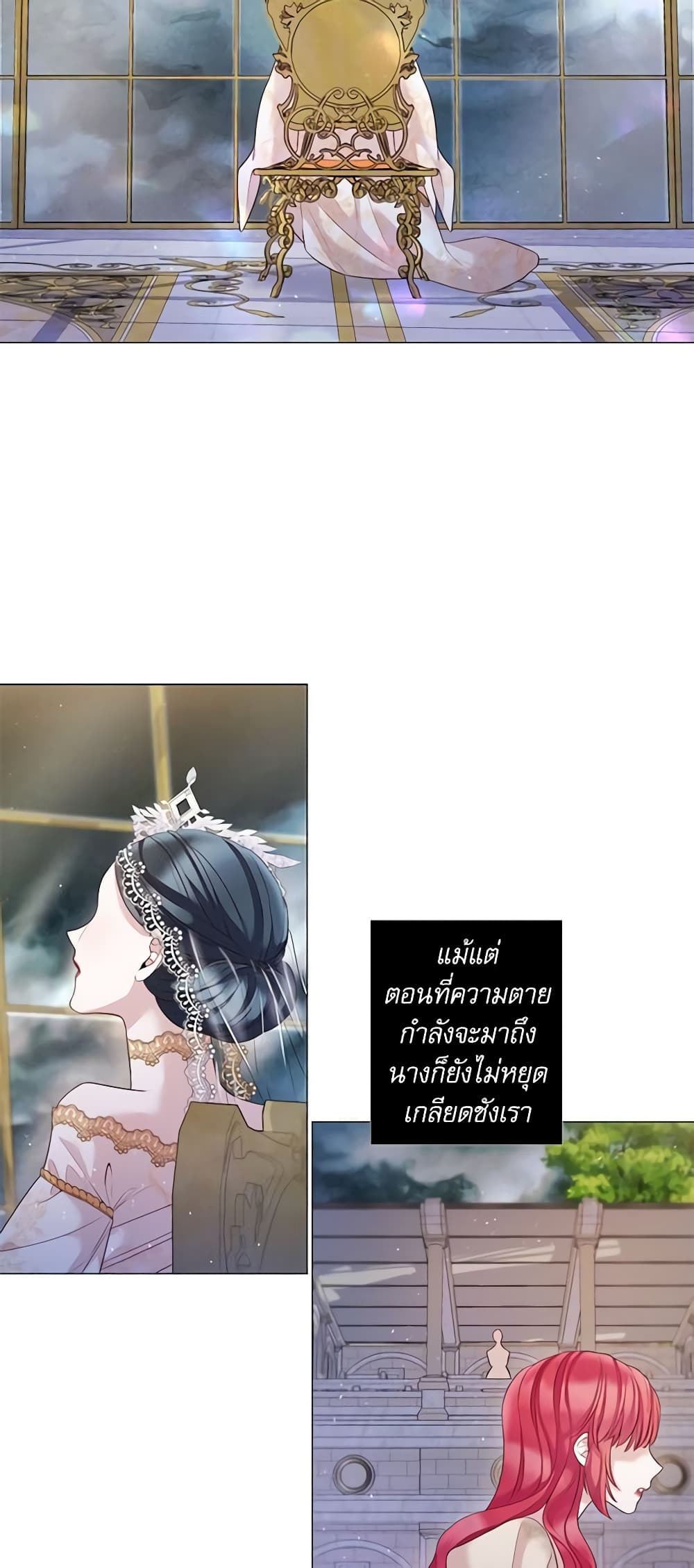 Lady to Queen page 18