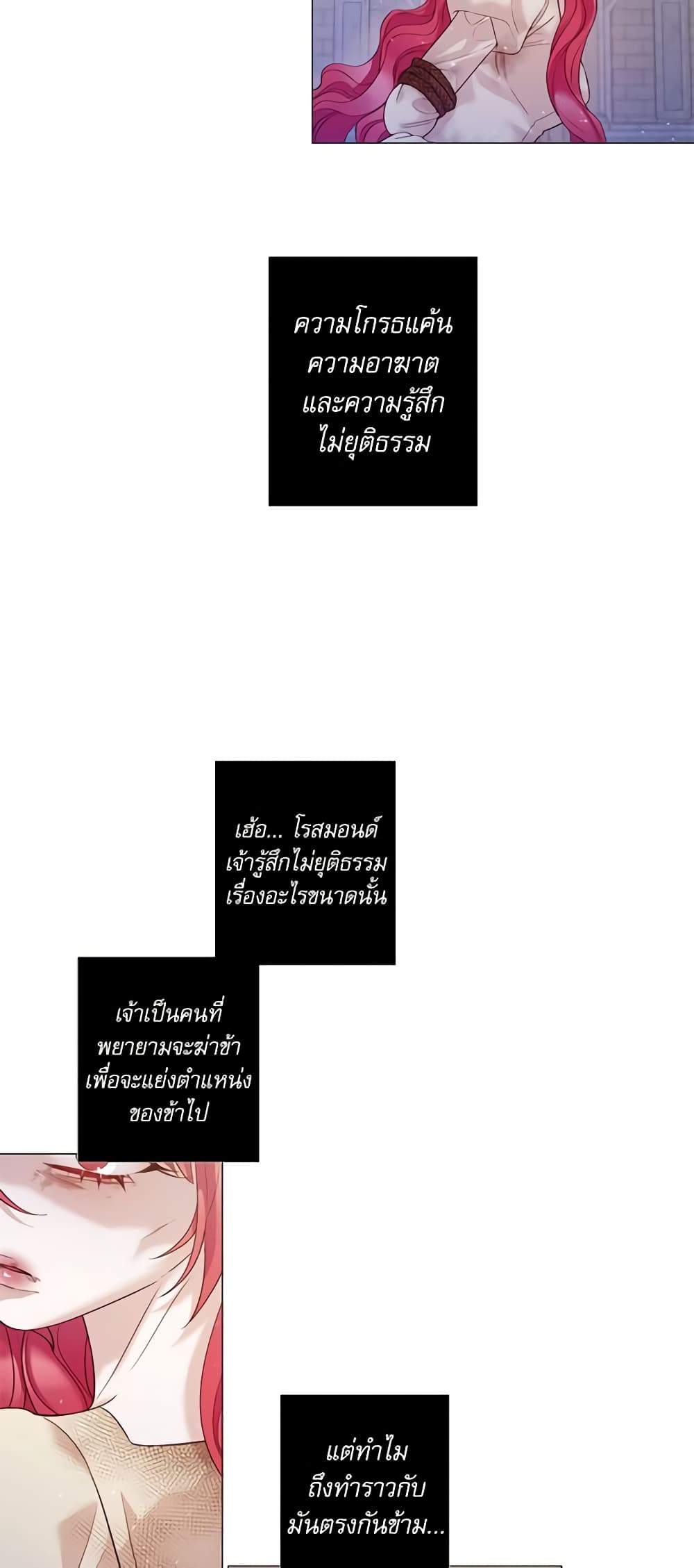 Lady to Queen page 19