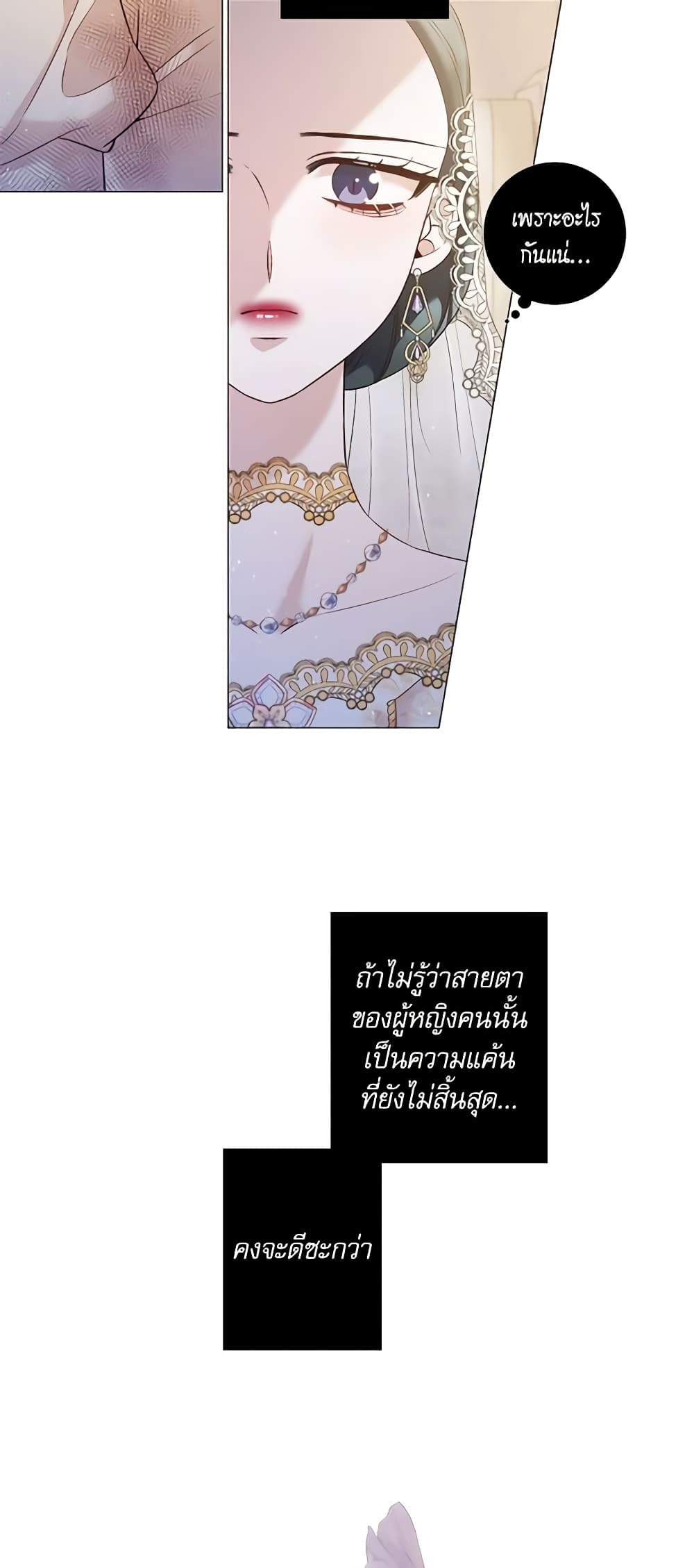 Lady to Queen page 20