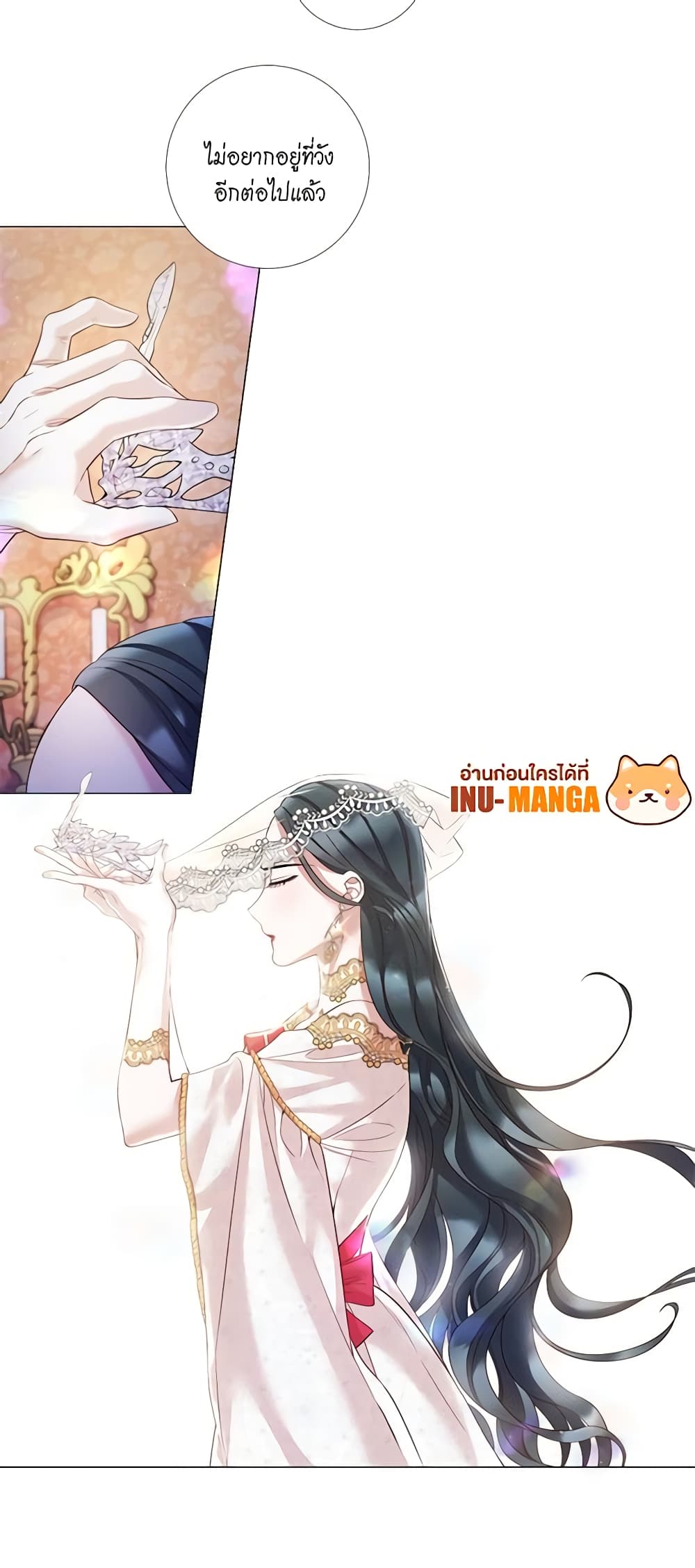 Lady to Queen page 27