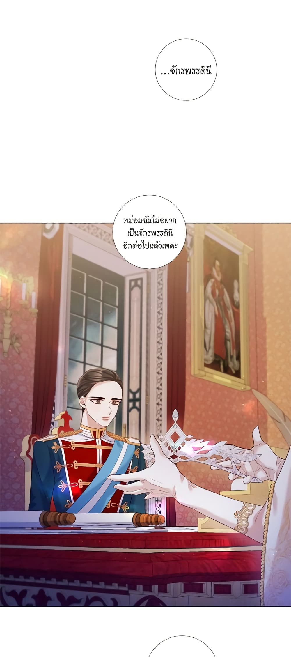 Lady to Queen page 28