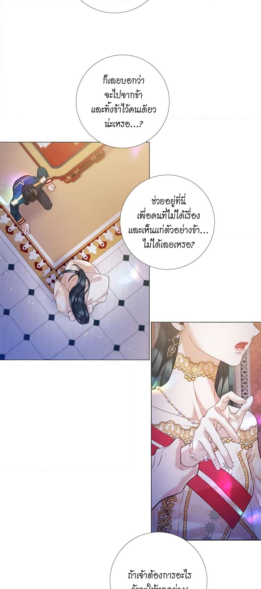 Lady to Queen page 30