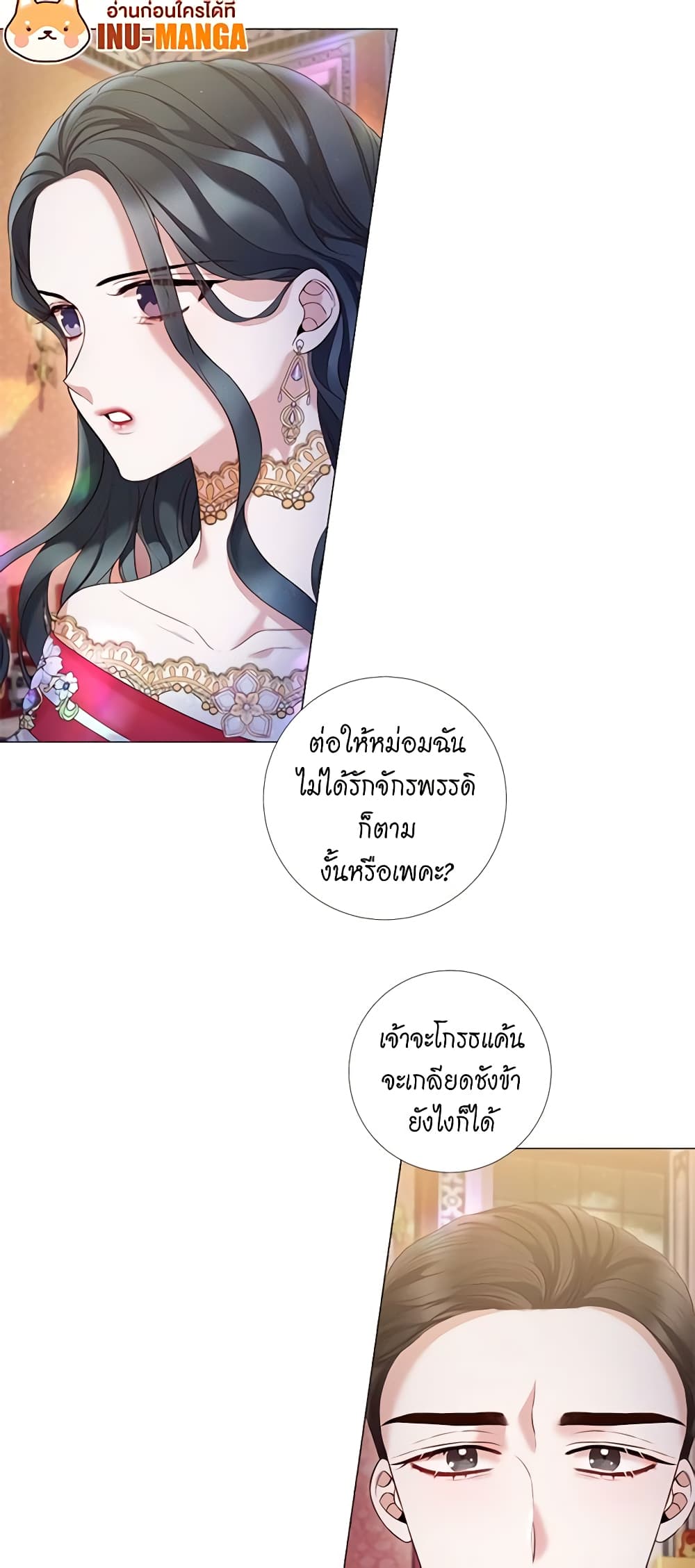 Lady to Queen page 37