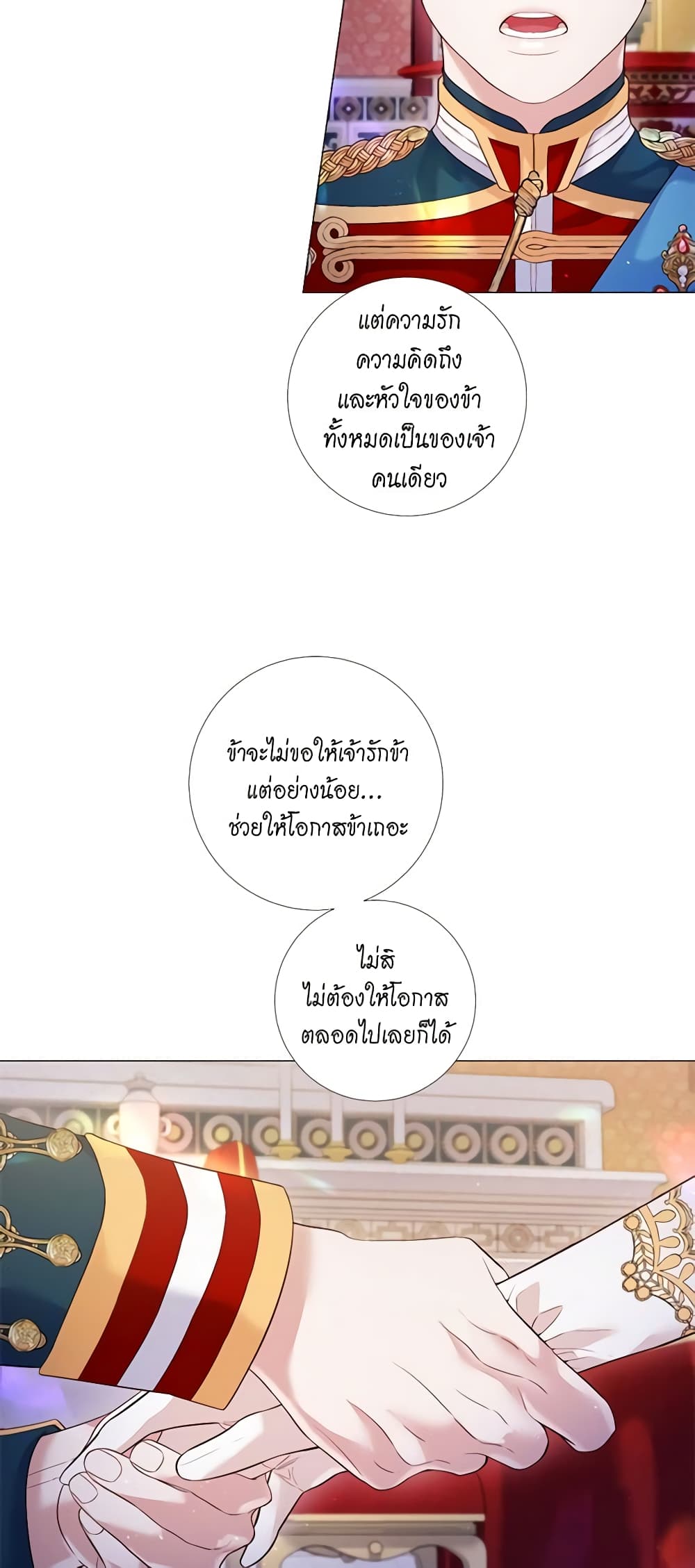 Lady to Queen page 38