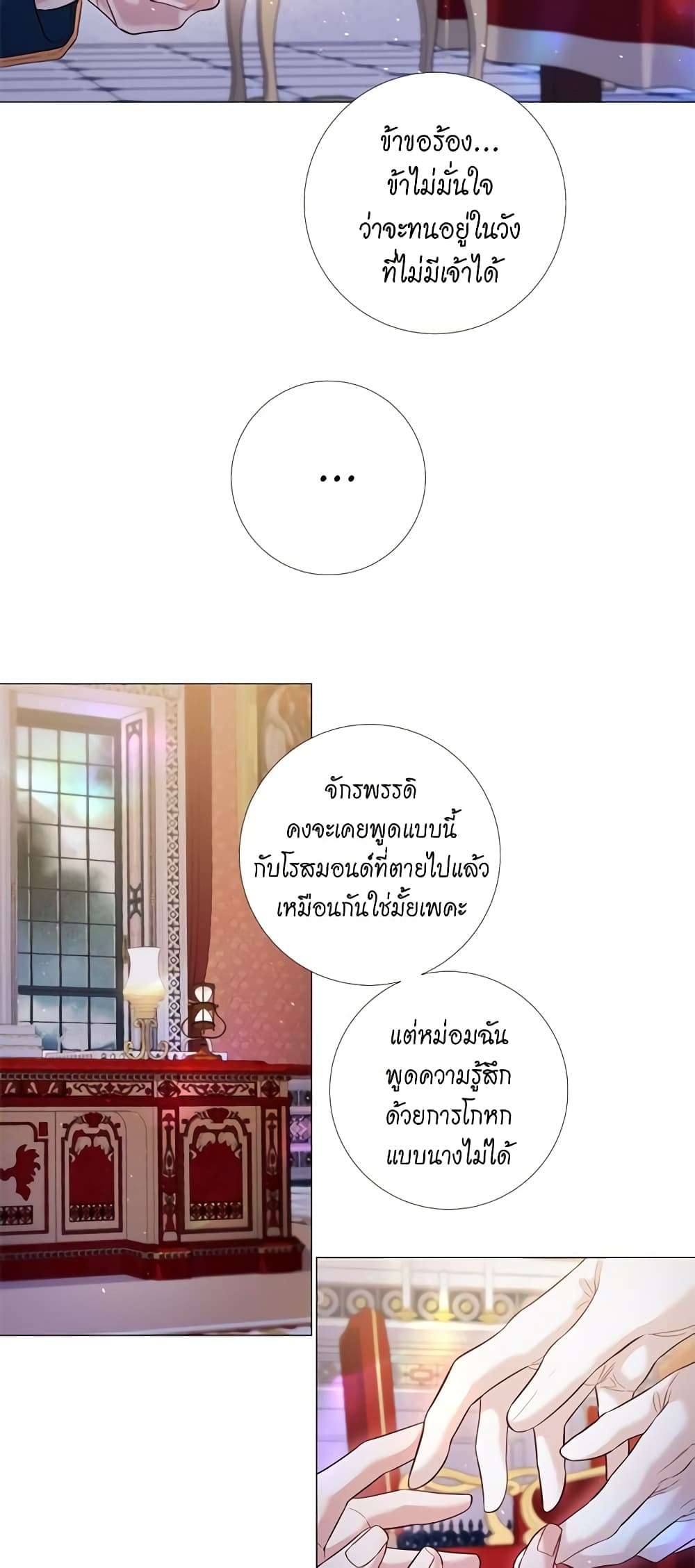 Lady to Queen page 39