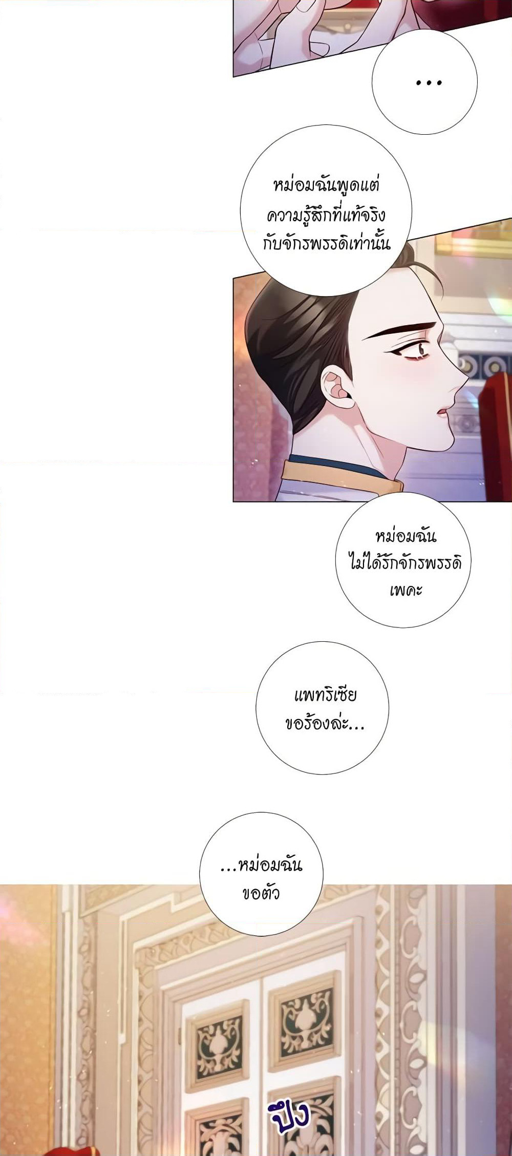 Lady to Queen page 40
