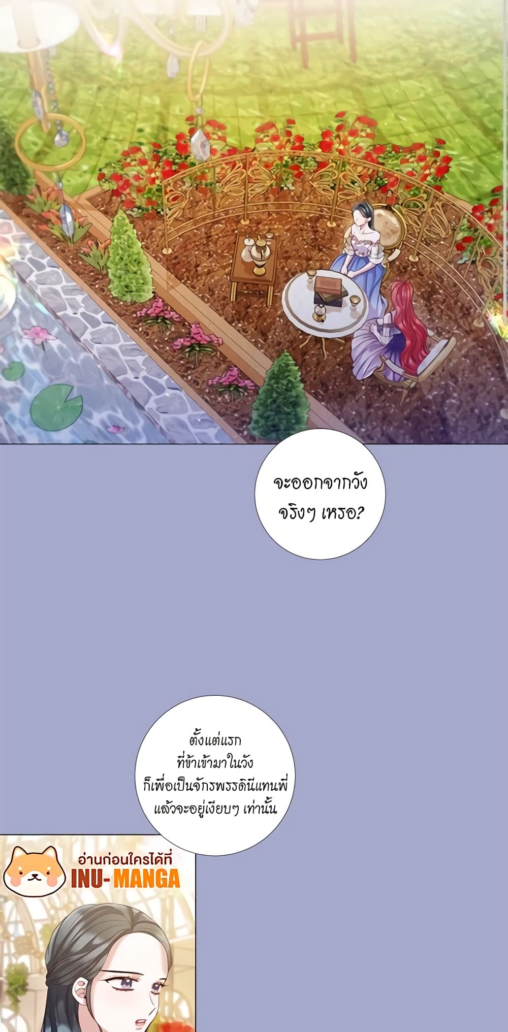 Lady to Queen page 4