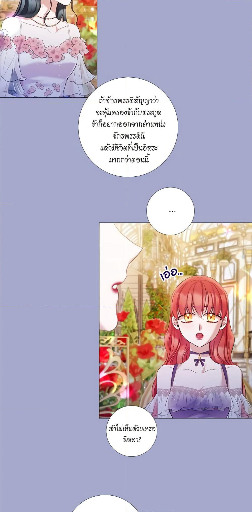Lady to Queen page 5