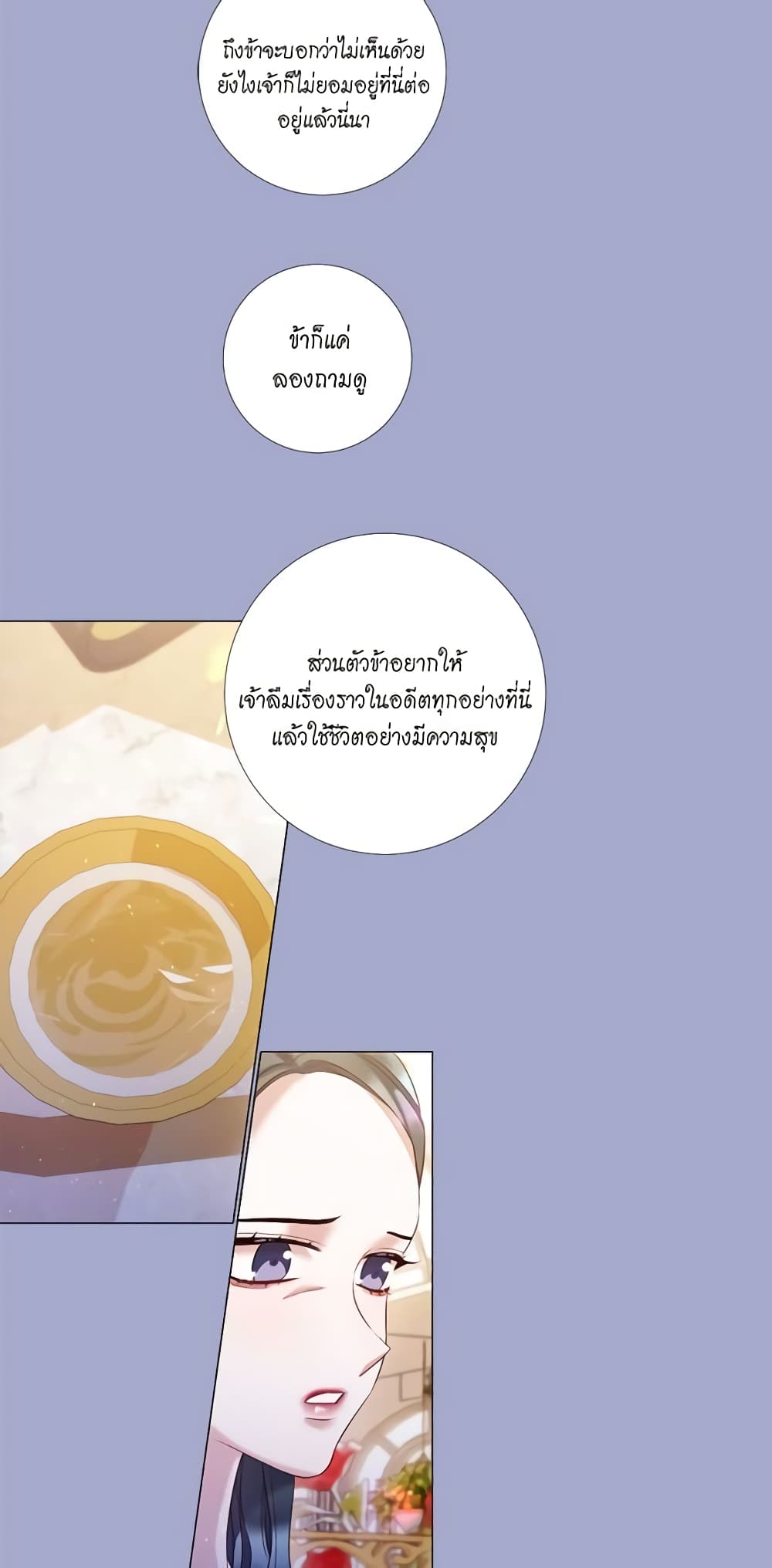 Lady to Queen page 6