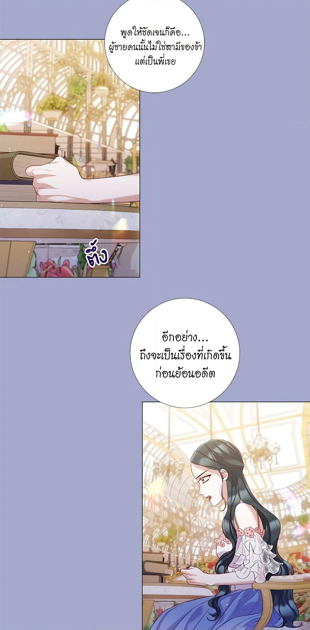 Lady to Queen page 8