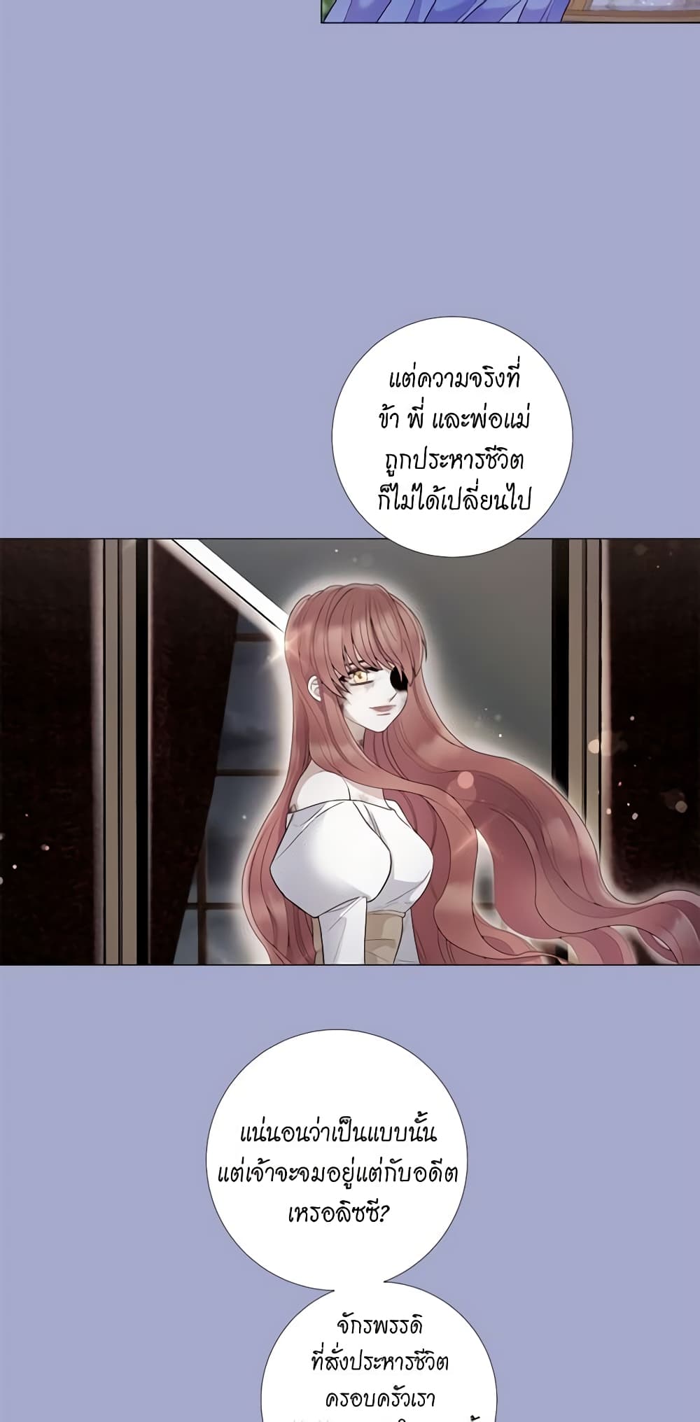 Lady to Queen page 9