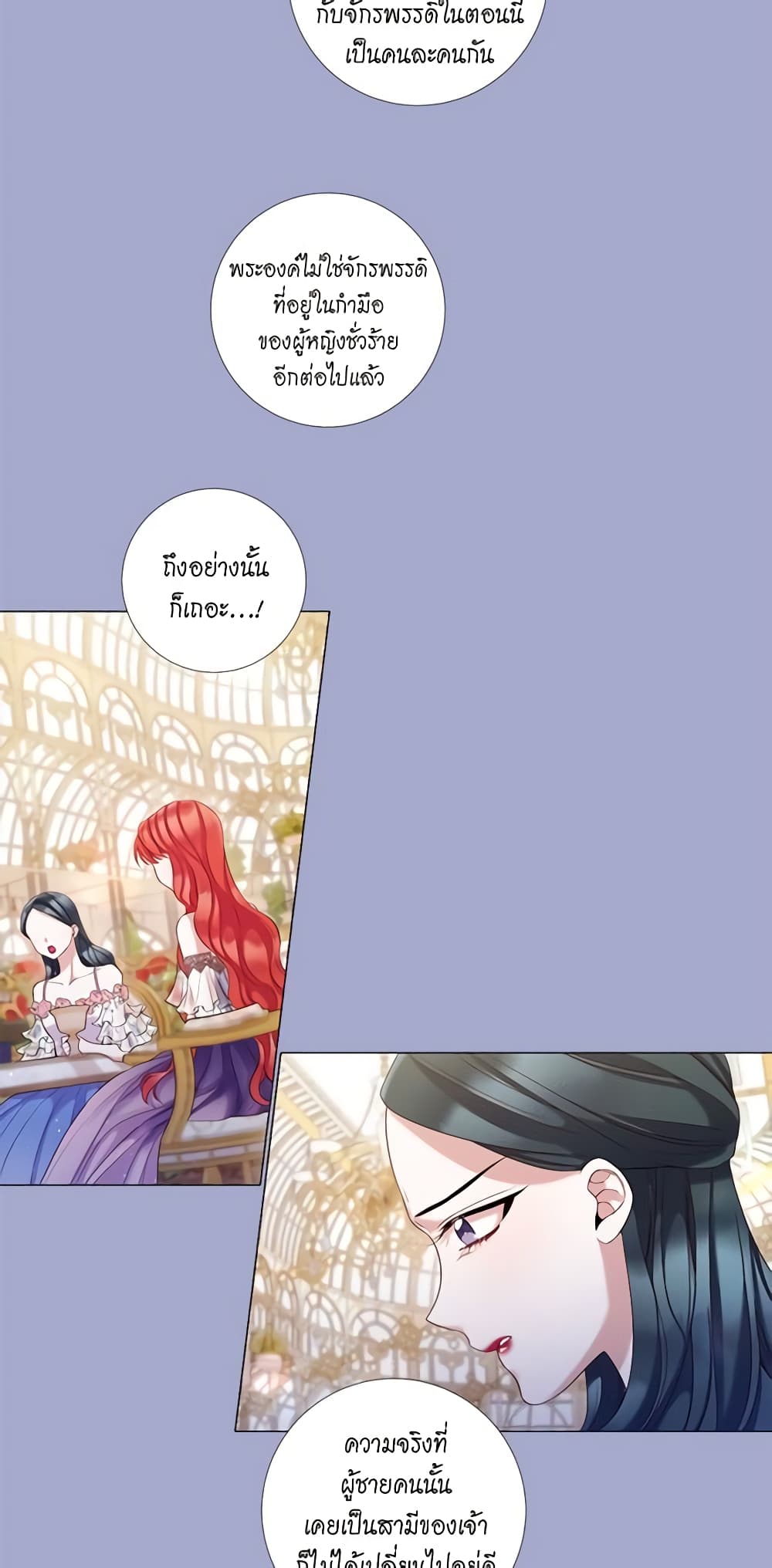 Lady to Queen page 10