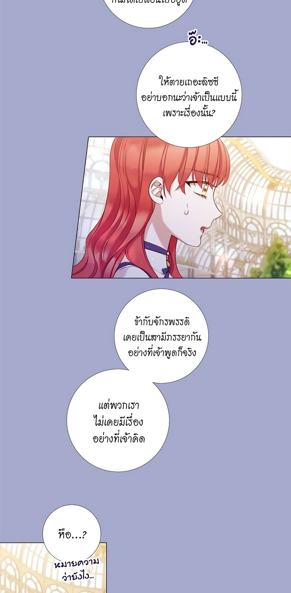 Lady to Queen page 11