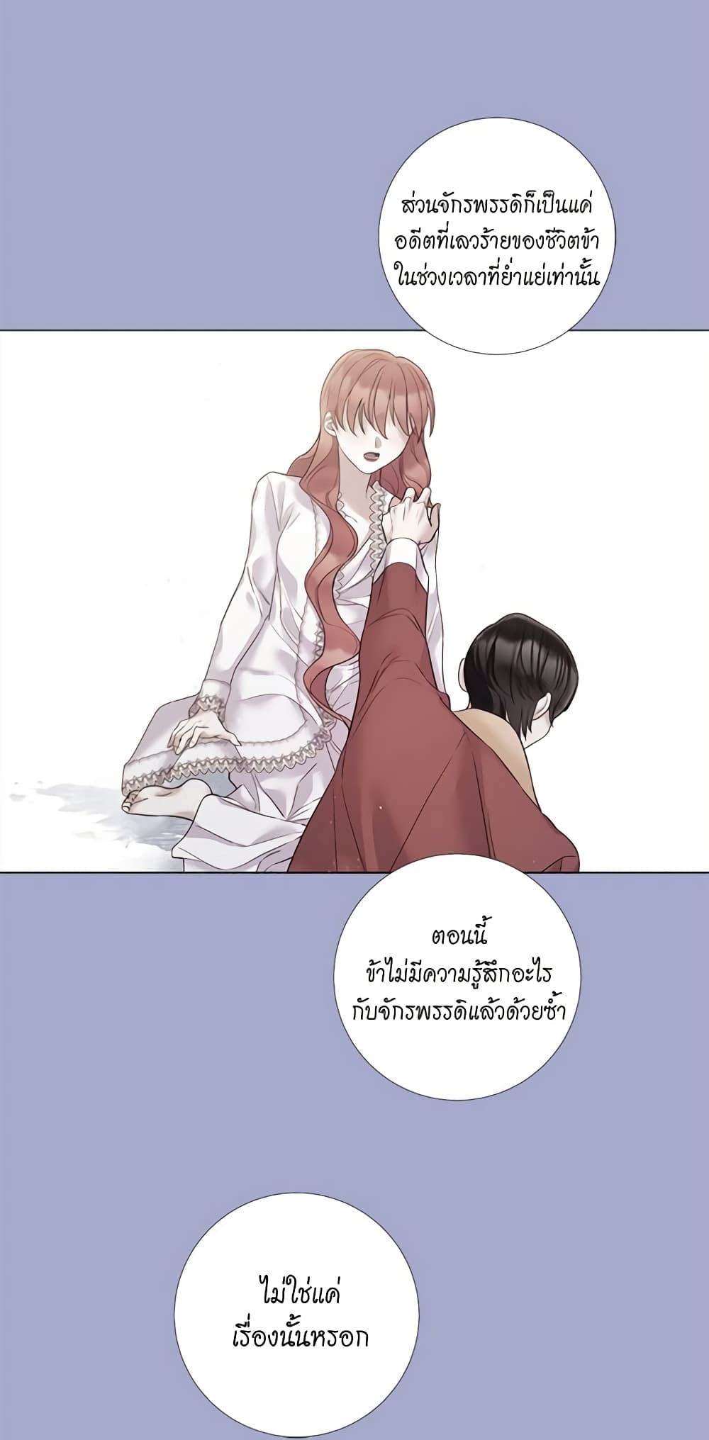 Lady to Queen page 13