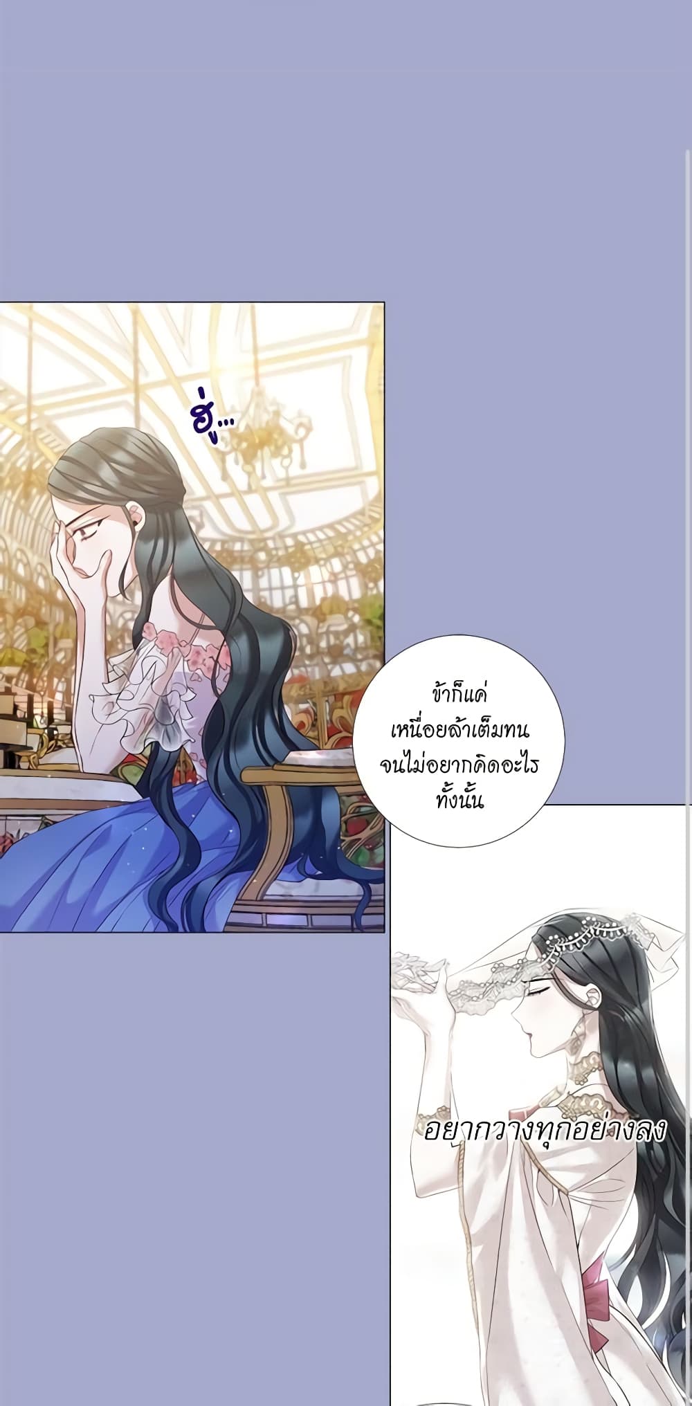 Lady to Queen page 14