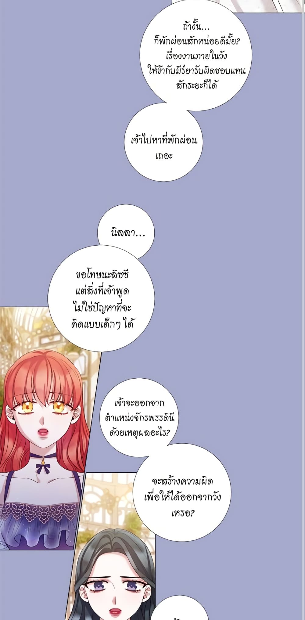 Lady to Queen page 15