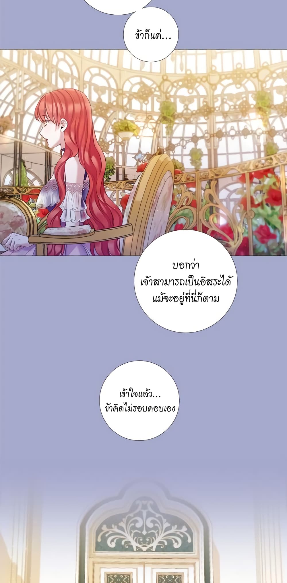 Lady to Queen page 17