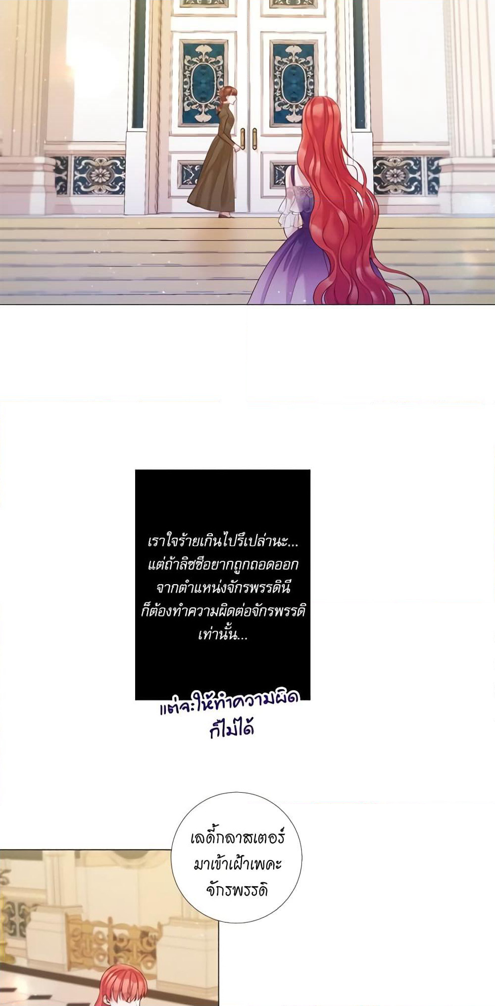 Lady to Queen page 18