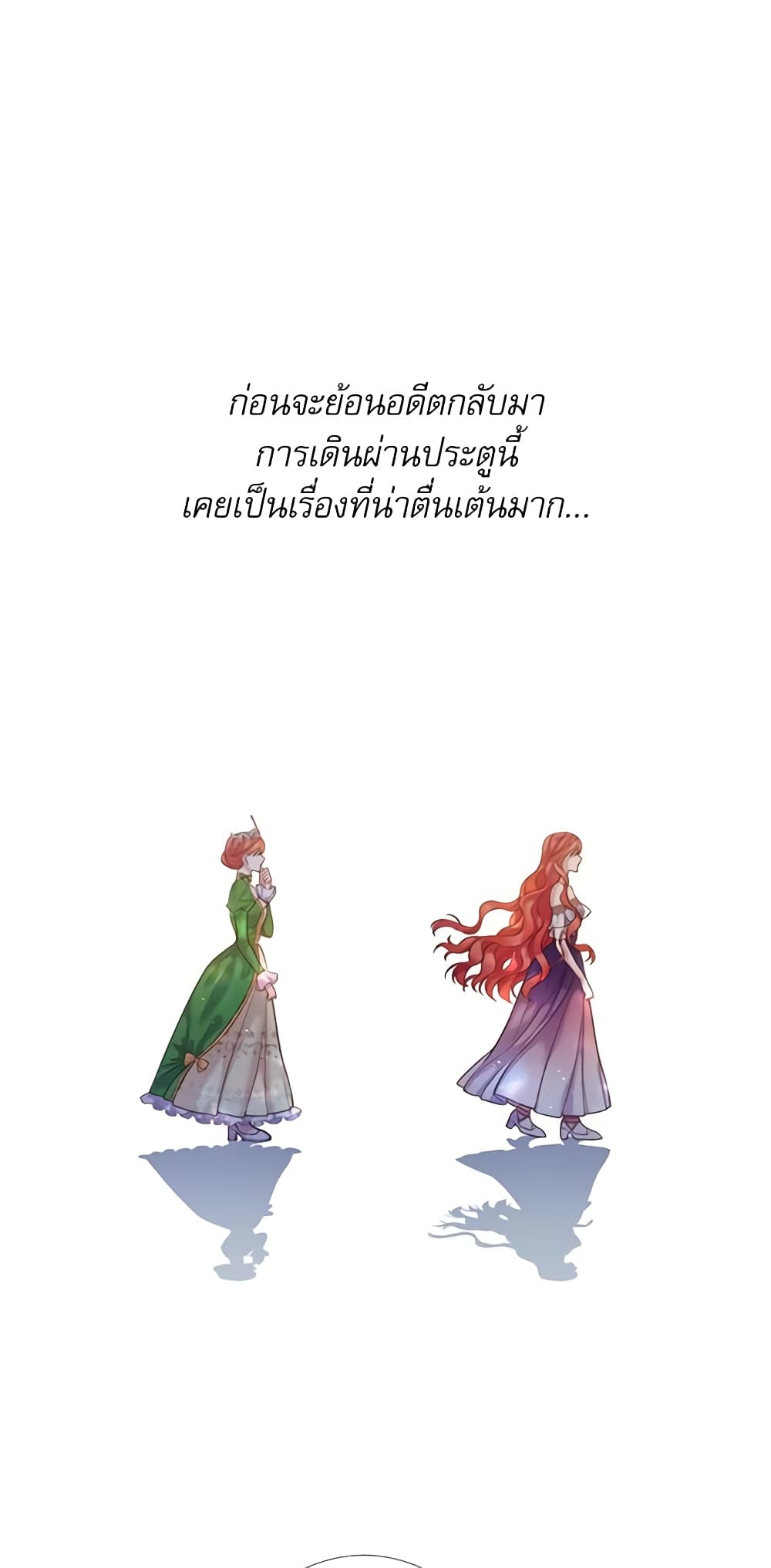 Lady to Queen page 20