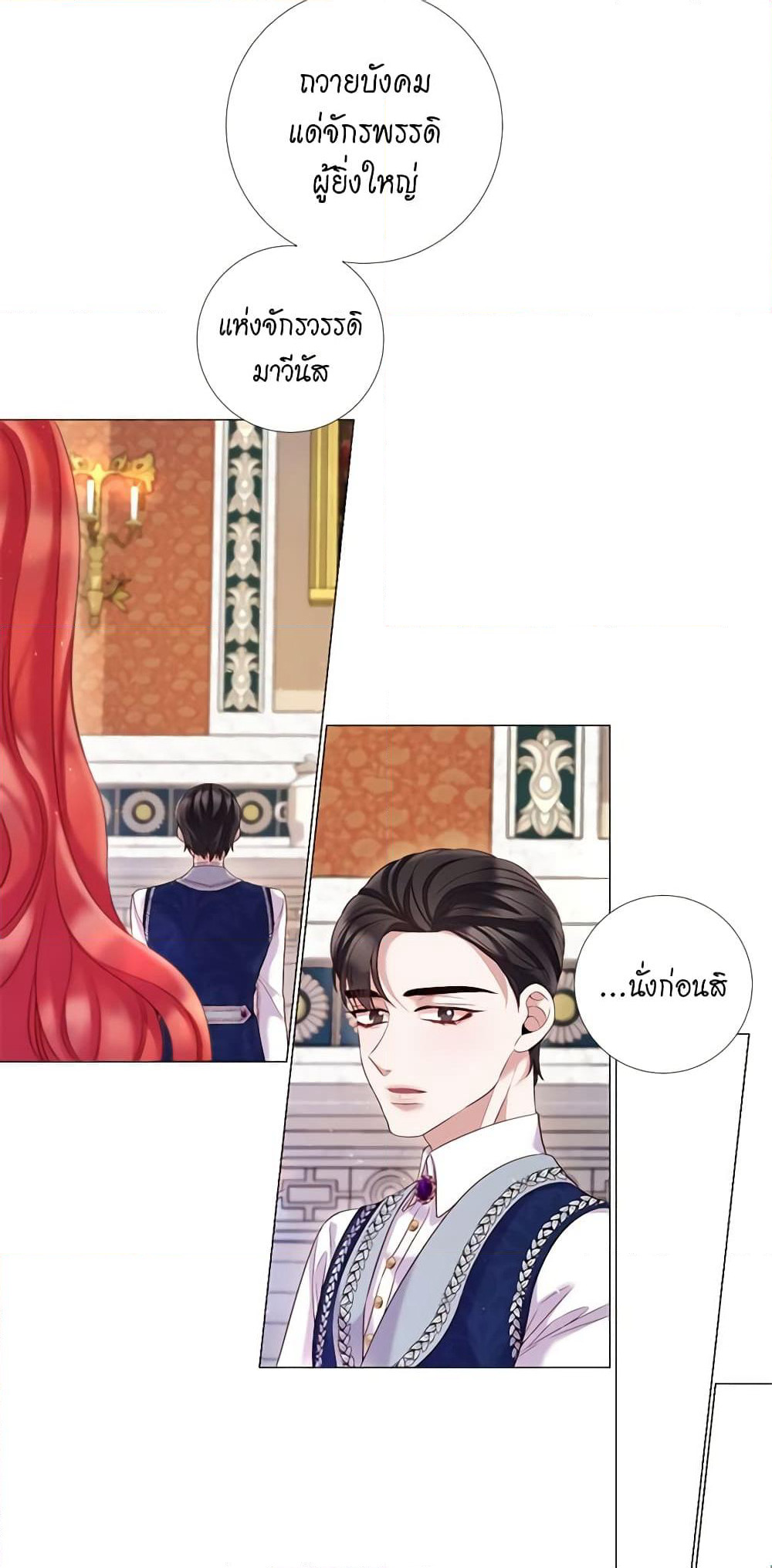Lady to Queen page 21