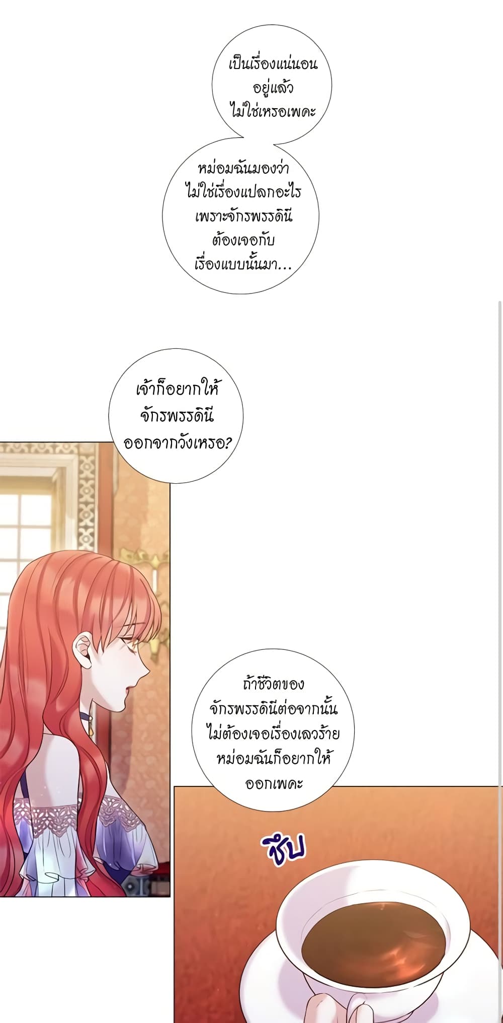 Lady to Queen page 25