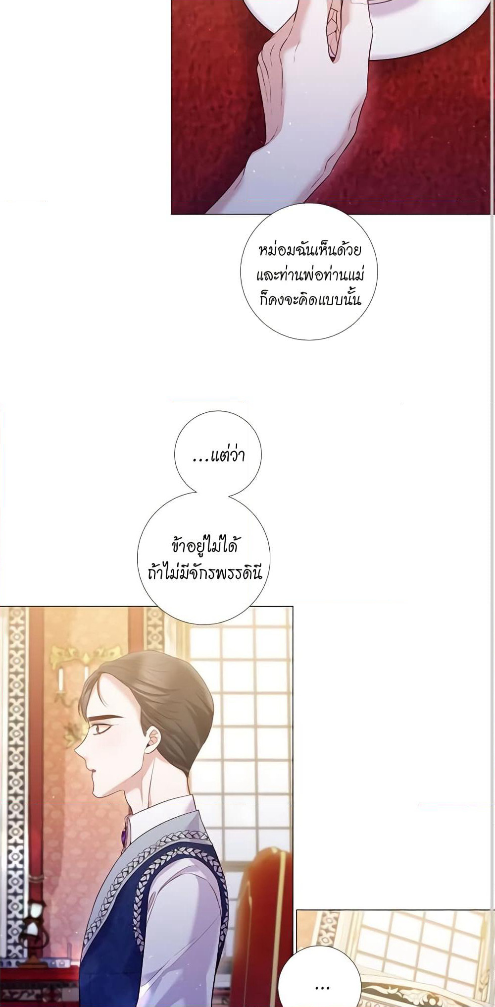 Lady to Queen page 26