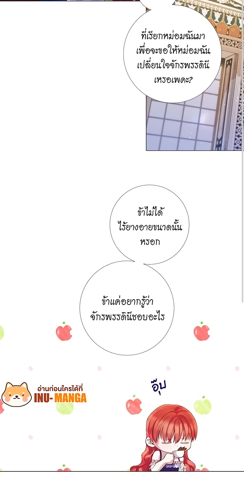 Lady to Queen page 27