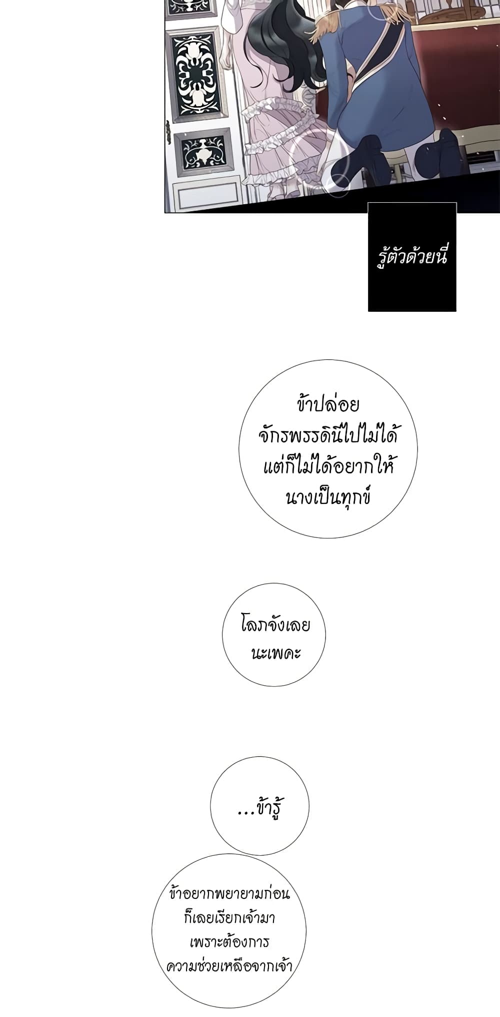 Lady to Queen page 29