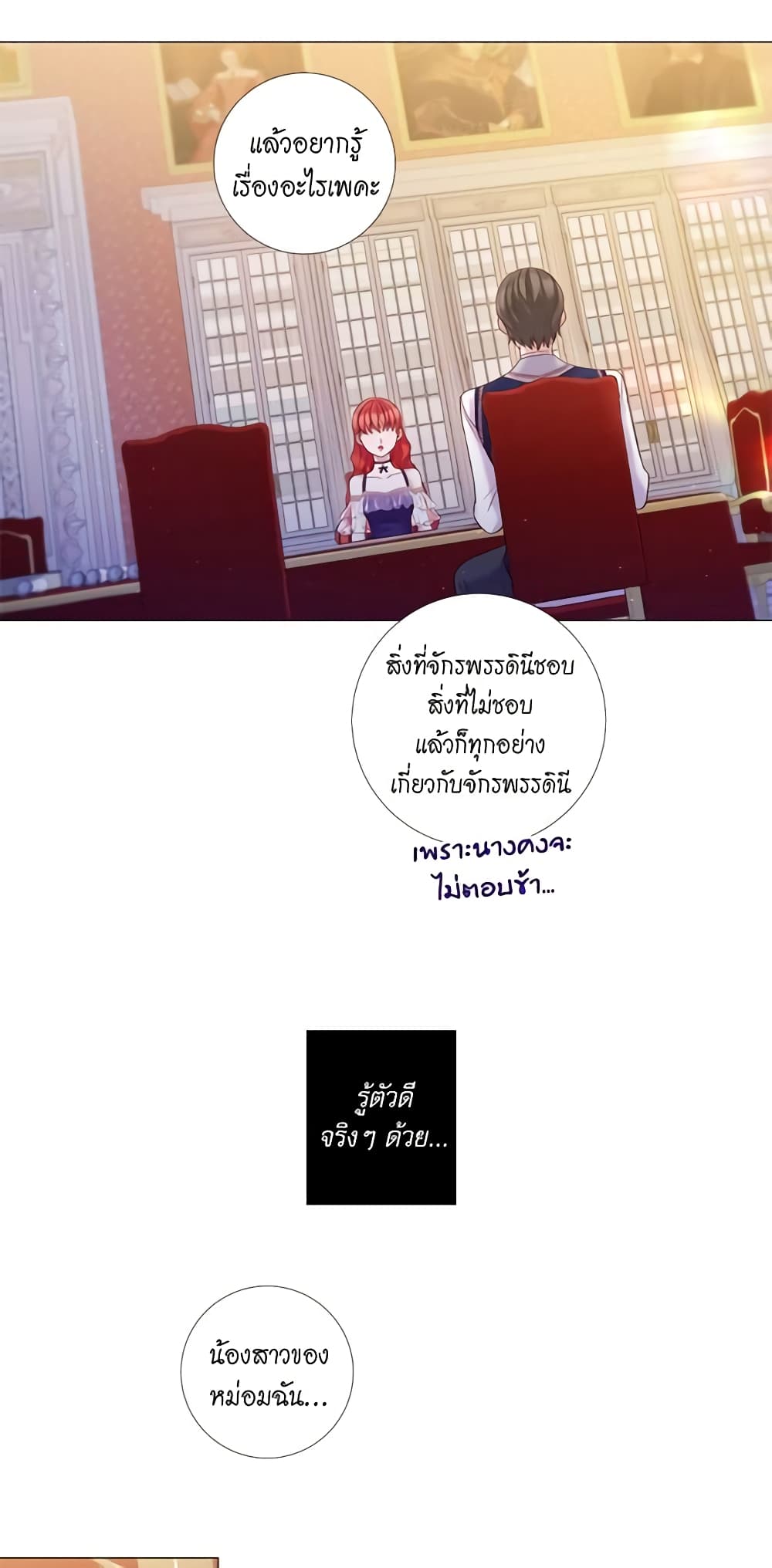 Lady to Queen page 30
