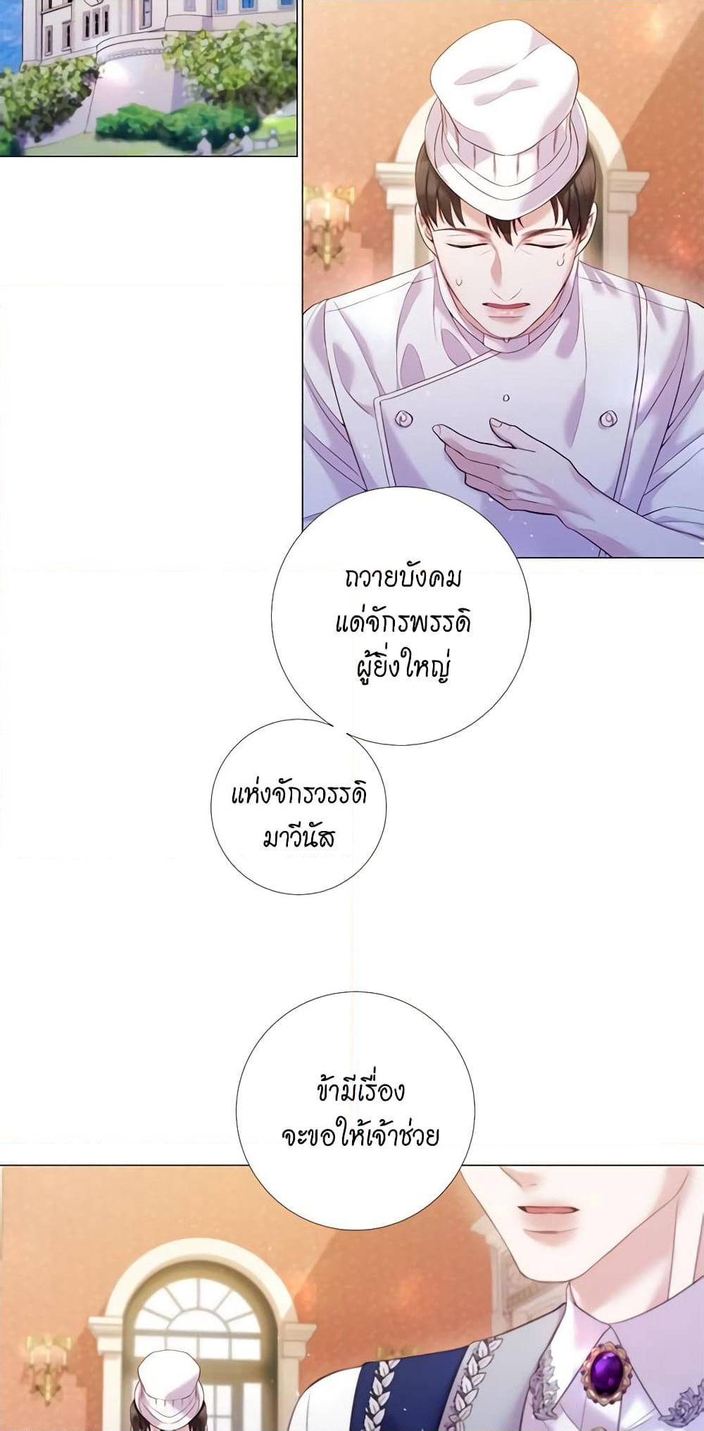 Lady to Queen page 34