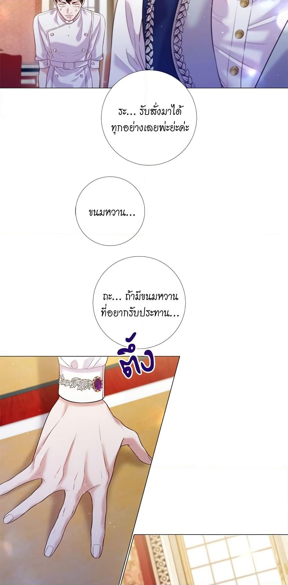 Lady to Queen page 35