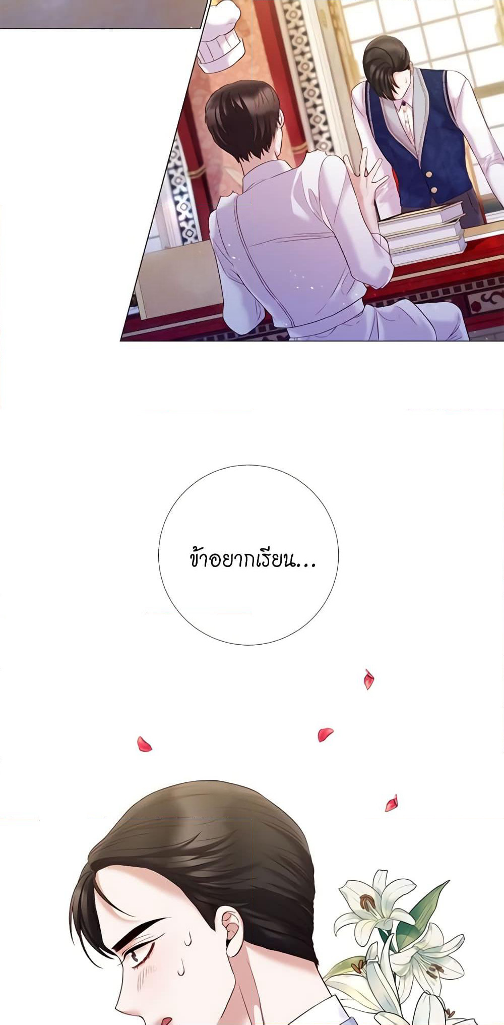 Lady to Queen page 36