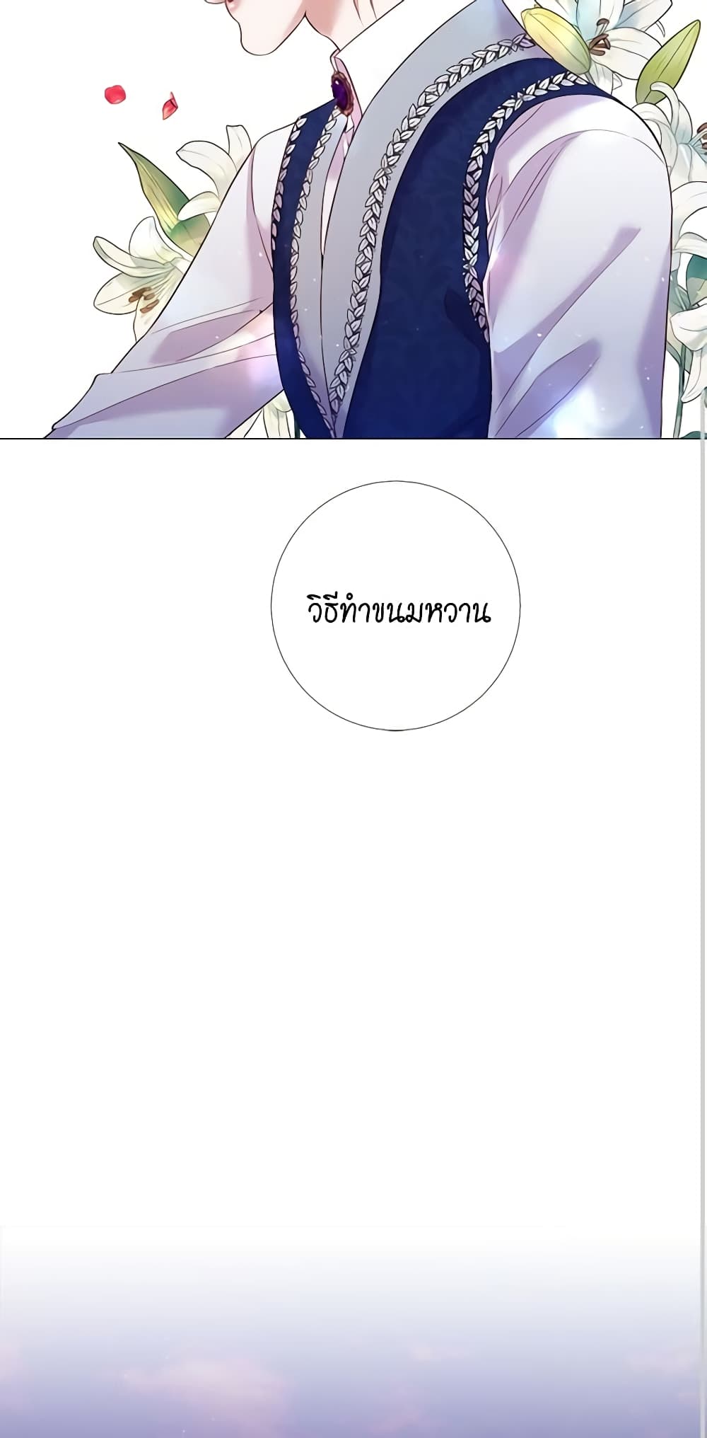 Lady to Queen page 37