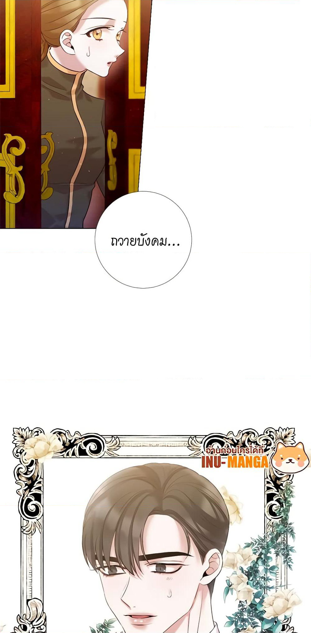Lady to Queen page 40