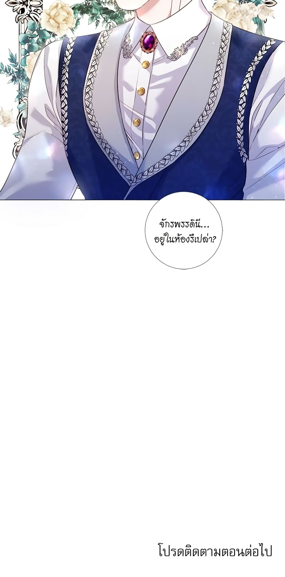 Lady to Queen page 41