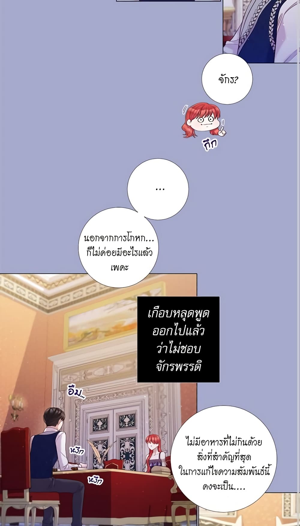 Lady to Queen page 4