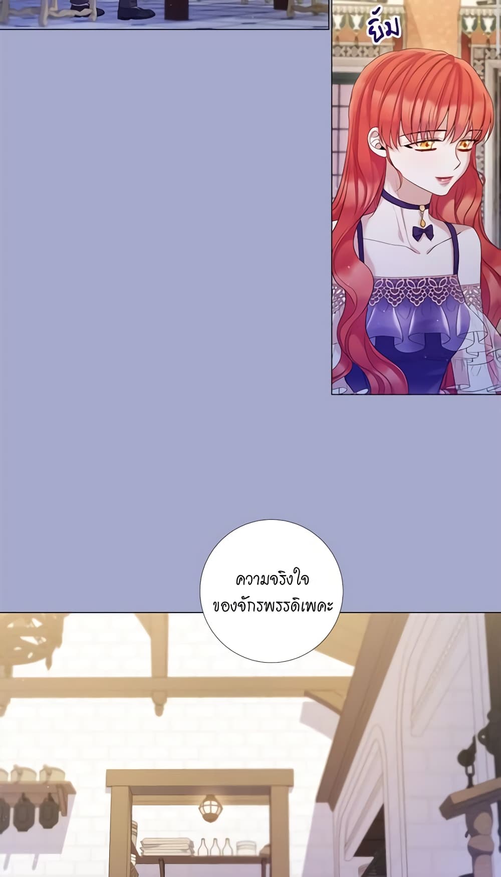 Lady to Queen page 5