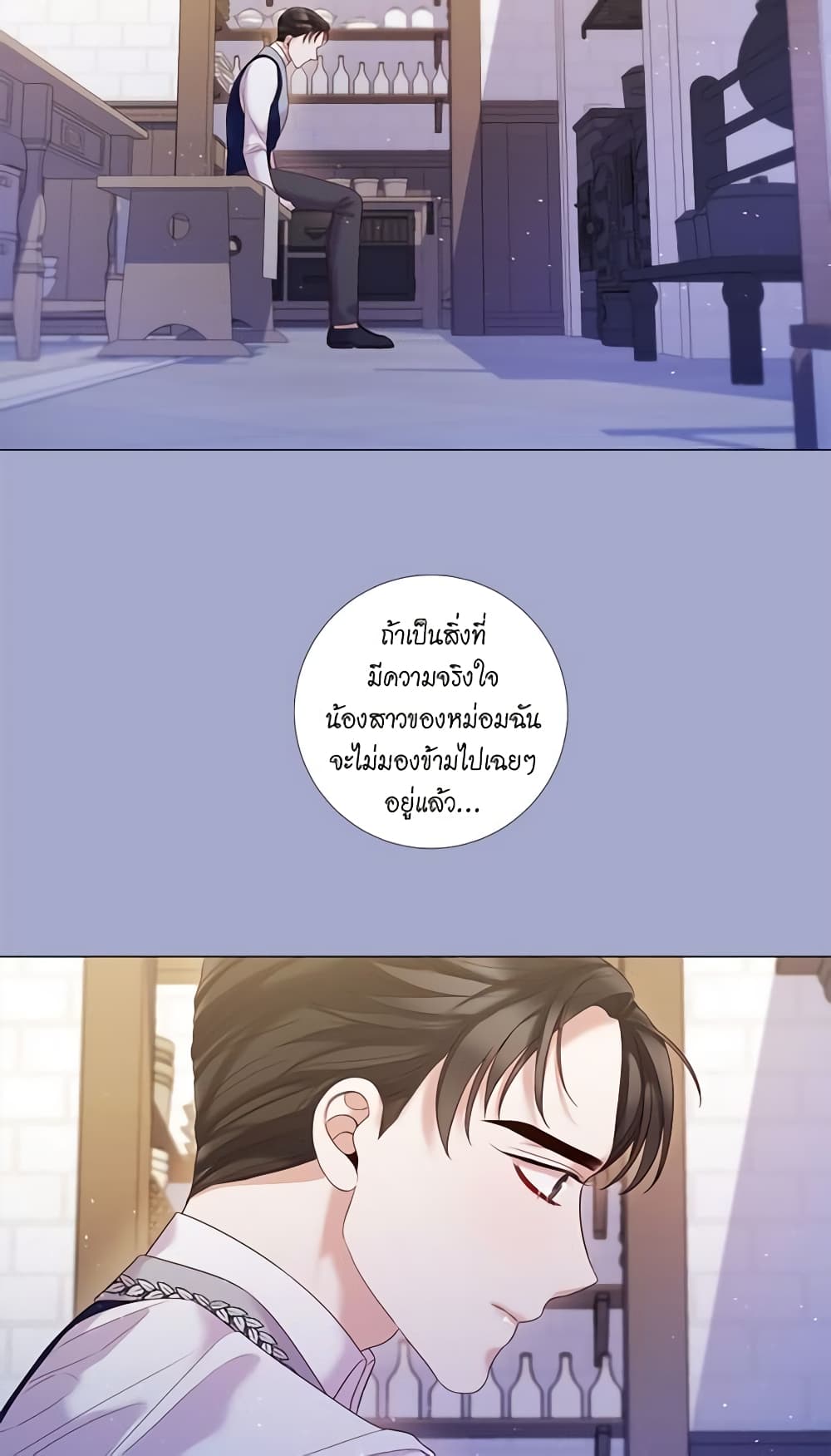 Lady to Queen page 6