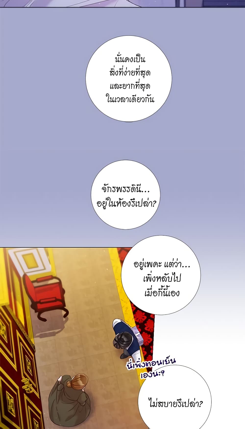 Lady to Queen page 7
