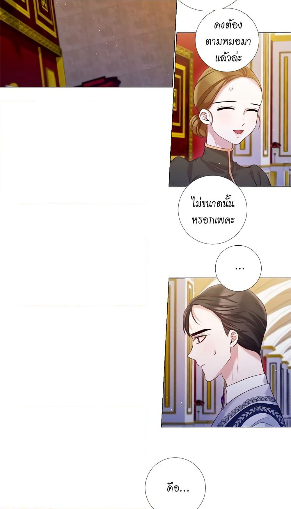 Lady to Queen page 8