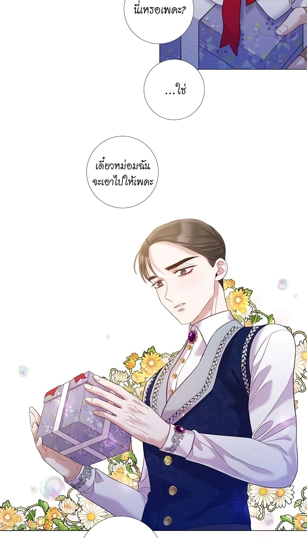 Lady to Queen page 10