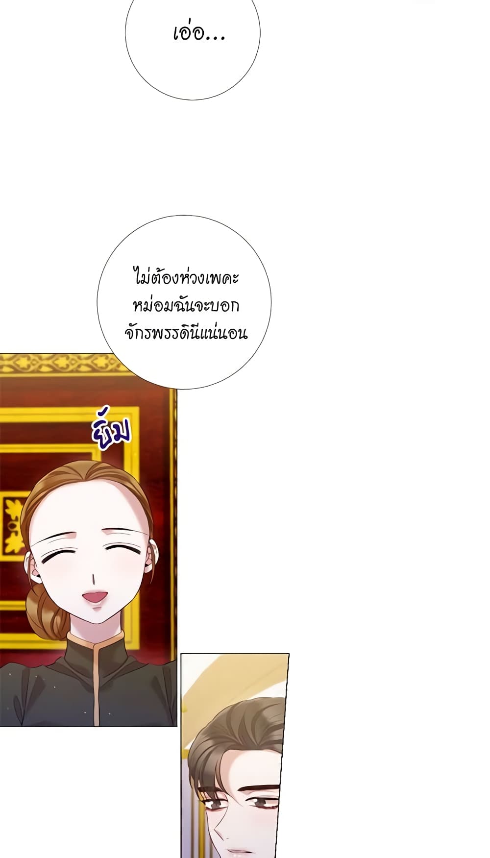 Lady to Queen page 11
