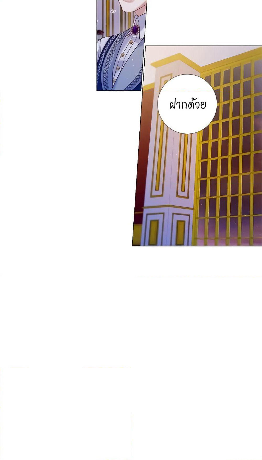 Lady to Queen page 12