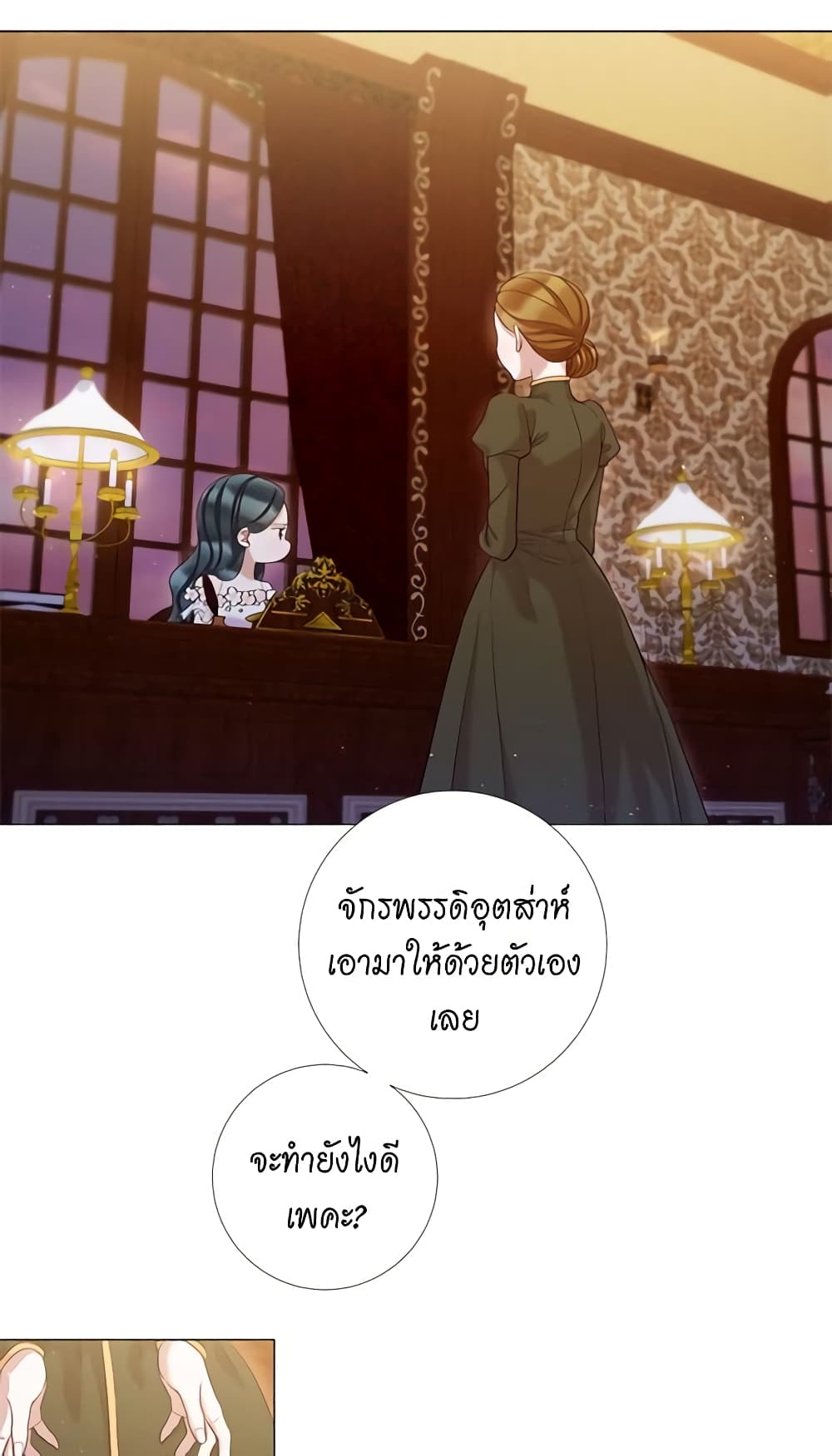 Lady to Queen page 13