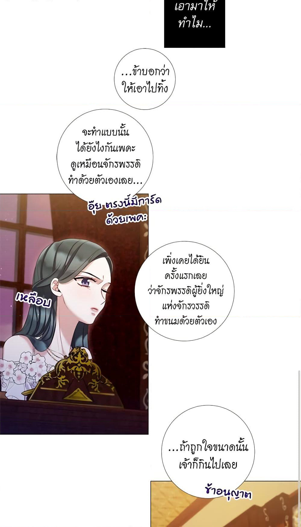 Lady to Queen page 15