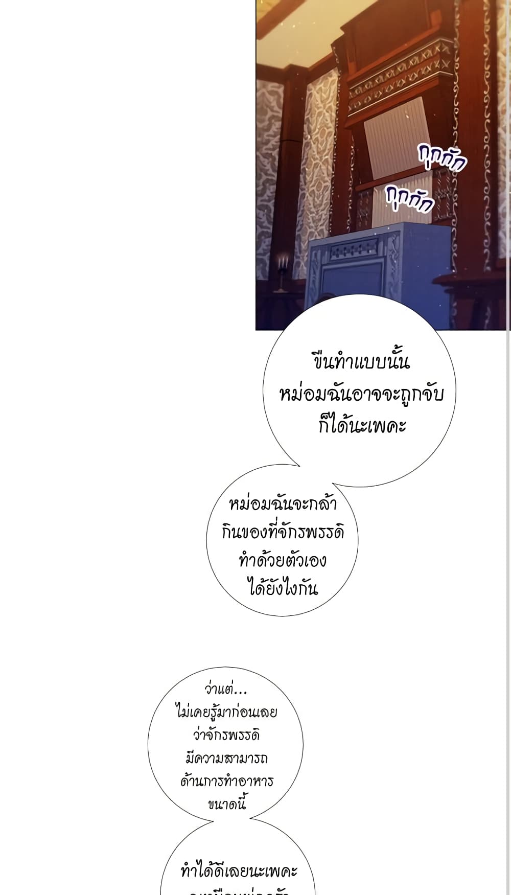 Lady to Queen page 16
