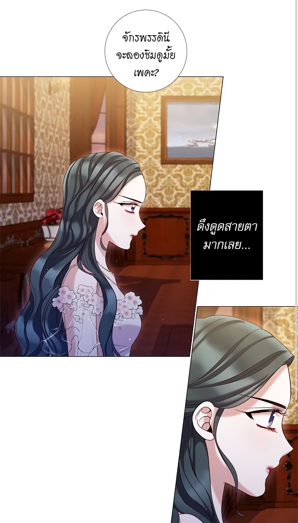 Lady to Queen page 18
