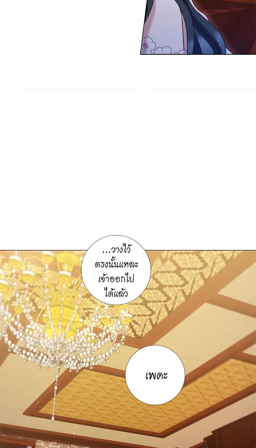 Lady to Queen page 19